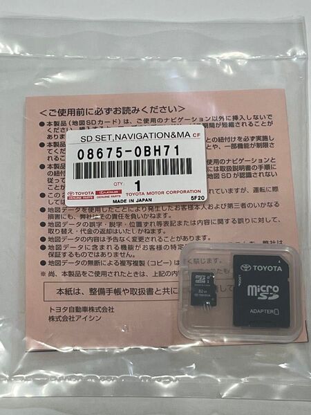 最新版 トヨタ純正ナビ NSZT-Y66T 2025春 地図データ 地図SD 08675-0AH35