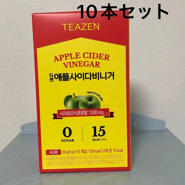 TEAZEN アップルサイダービネガー 10本