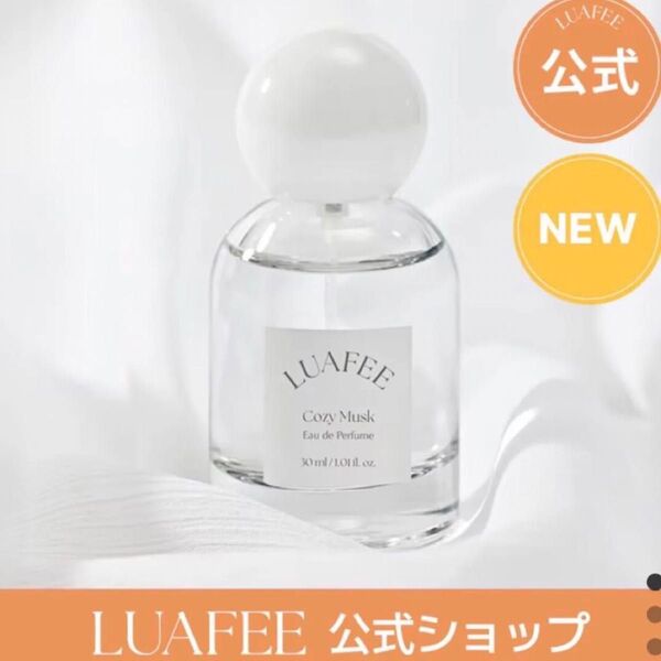 新品未開封 ルペア 新作 コージームスクオールドパルファム 30ml