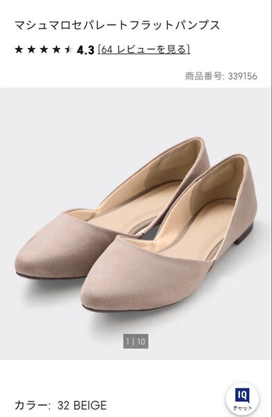 GUマシュマロセパレートフラットパンプス