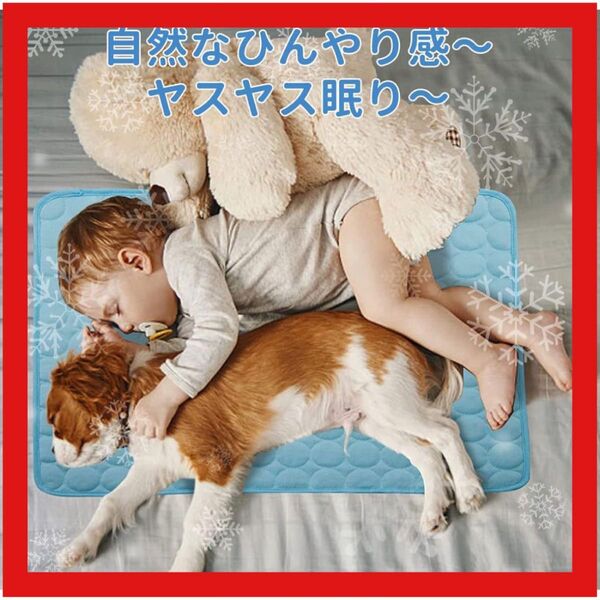 ペットひんやりマット 犬 猫 クールシート 100*70cm 接触冷感 洗える