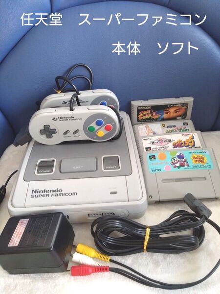 任天堂 スーパーファミコン SHVC-001 Nintendo スーファミ ソフト ゲーム機 コントローラー セット ニンテンドー