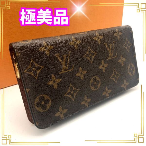 廃盤品 ルイヴィトン モノグラム LOUIS VUITTON 長財布 M60017 ラウンドファスナー ポルトモネジップ