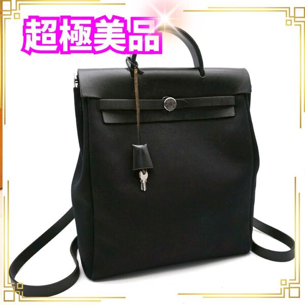 HERMES エルメス エールバッグアドPM バックパック リュックサック リュック 大容量 黒 ブラック