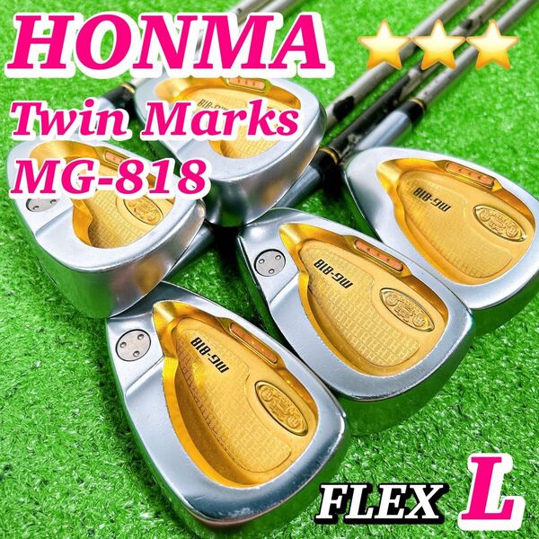 希少!ホンマ ツインマークス MG818 レディース アイアン 5本 女性 L カーボンシャフト ゴルフクラブ 本間 HONMA