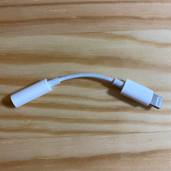 純正 iPhone 変換アダプタ イヤホンジャック ライトニング