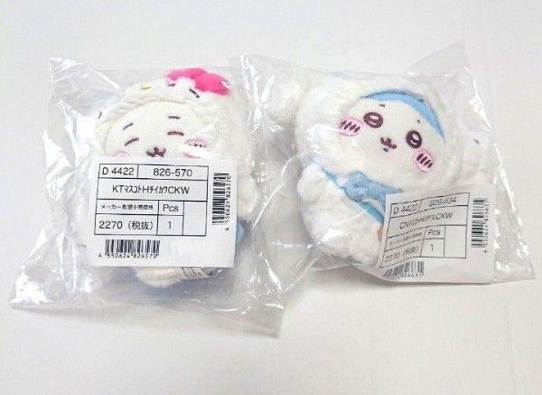 サンリオ ちいかわ マスコットホルダー ちいかわ キティ ハチワレ シナモン