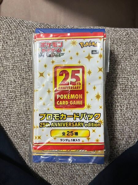 ポケモンカードゲーム 25th ANNIVERSARY