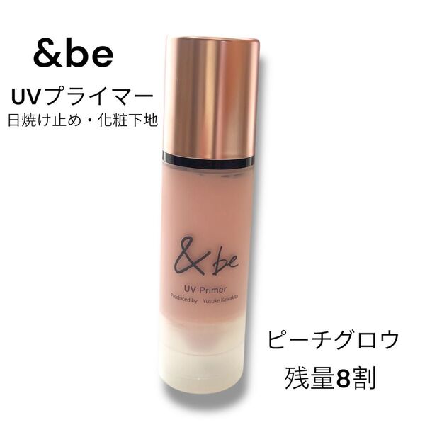 【残量8割】アンドビー UVプライマー ピンクグロウ 化粧下地 SPF50 PA++++ ツヤ肌
