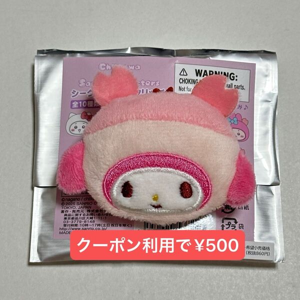 ちいかわ サンリオ 古本屋 カニ カニちゃん マイメロ マイメロディ マスコット ヘアクリップ シークレット ランダム