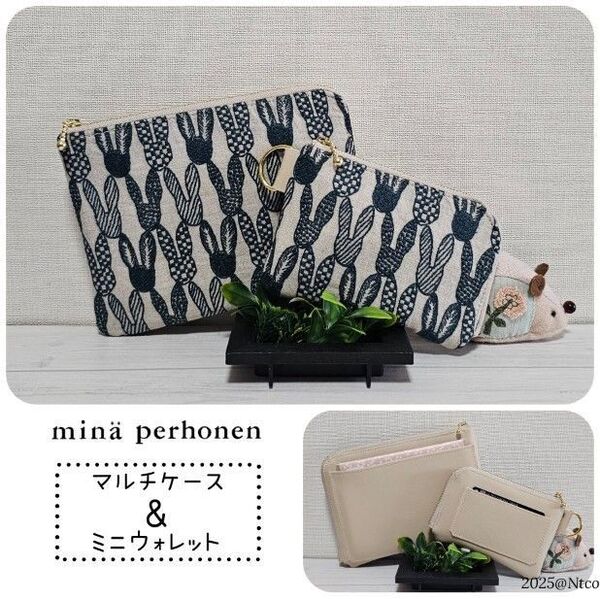 p.ミニウォレット&マルチケース ミナペルホネン ポンピア ベージュ6950円→Yahoo!フリマ価格6750円
