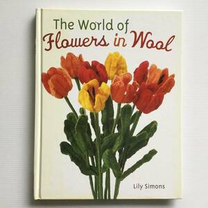 手芸本 ■ARTBOOK_OUTLET■ 85-161 ★ 送料無料！ウールで咲く花の世界 WORLD OF FLOWERS IN WOOL ハードカバー オールカラー 128ページ