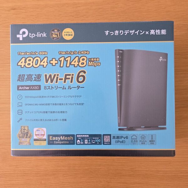 tp-link Archer AX80 Wi-Fi6ルーター 新品未使用