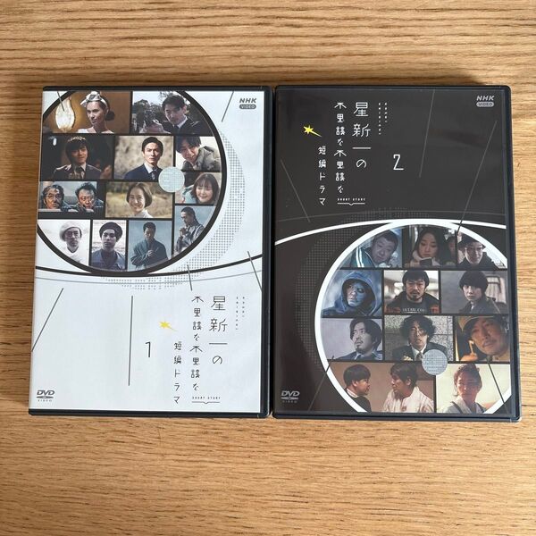 星新一の不思議な不思議な短編ドラマ DVD BOX 1&2 セット