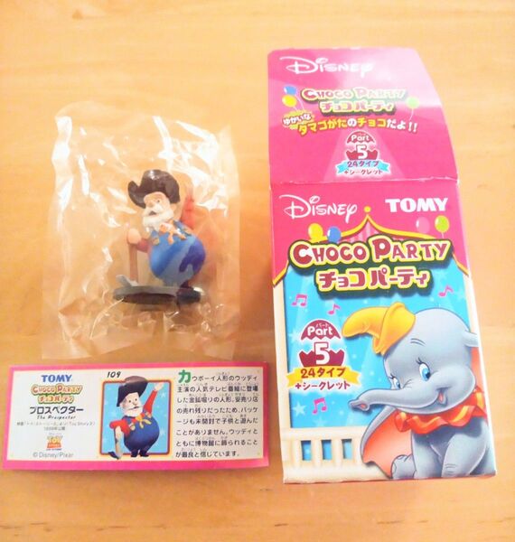 ディズニー トミー チョコパーティ Part.5 プロスペクター フィギュア 未開封品 箱は開封済