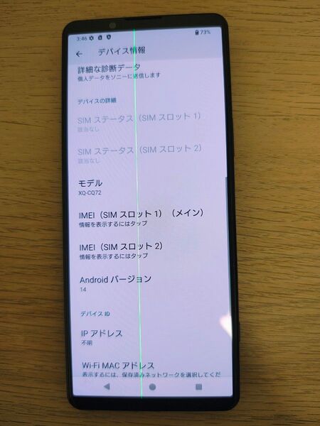 SONY Xperia 5 IV XQ-CQ72 SIMフリー 256GB ジャンク