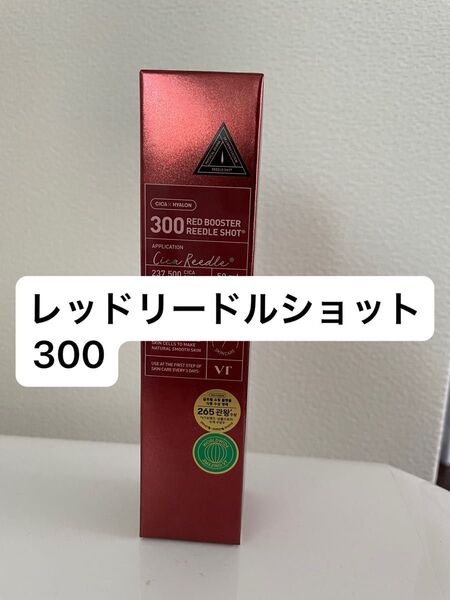VT ブイティー レッドブースターリードルショット300 50mL リードルショット