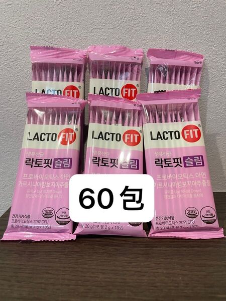 【60包】 LACTO-FIT SLIM まとめ ラクトフィット ラクトフィットスリム