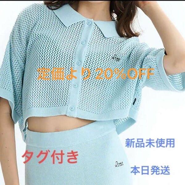 新品未使用 RVCA レディース ニットシャツ 【2025年夏モデル】
