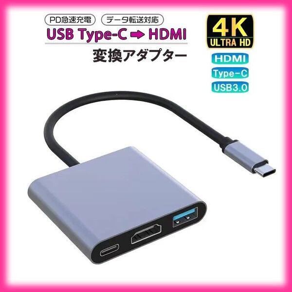3in1 HDMI テレビ出力 USB Type C Nintendo Switch ニンテンドースイッチ ドック ケーブル