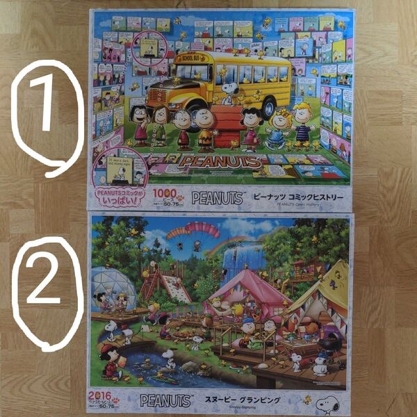 【2個セット】スヌーピージグソーパズル 1000ピース、2016ピース