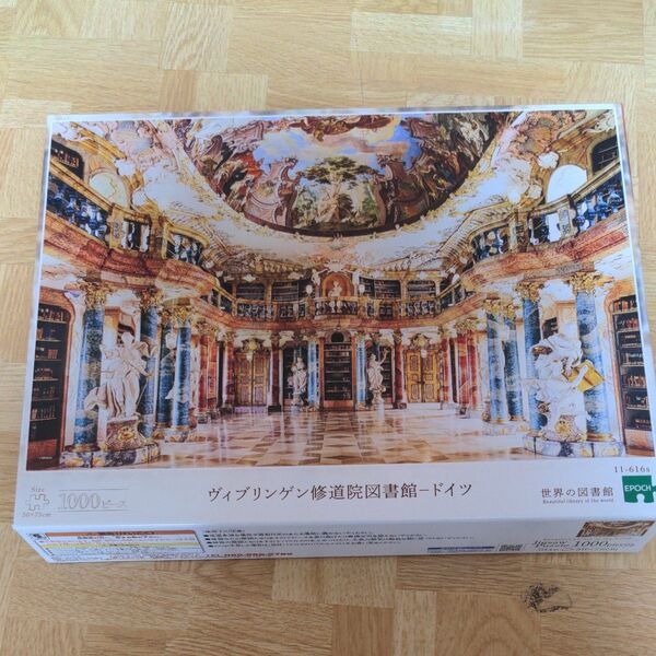 ジグソーパズル ヴィブリンゲン修道院図書館-ドイツ 1000ピース (50x75cm)世界の図書館★美品