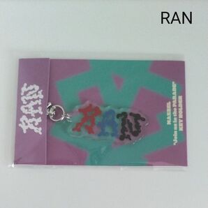 MAZZEL◇RAN キーホルダー
