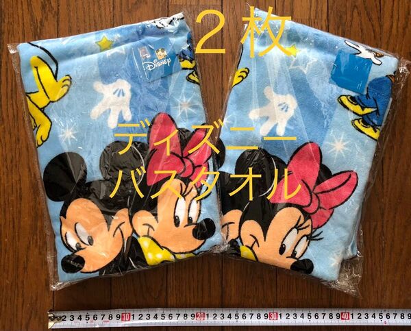 未使用 ディズニー バスタオル 2枚