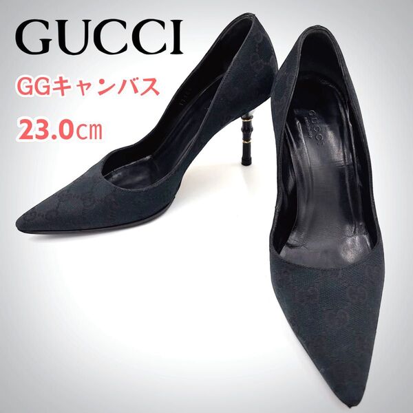 GUCCI グッチ GGキャンバス パンプス ハイヒール バンブーヒール ポインテッドトゥ ブラック 23㎝