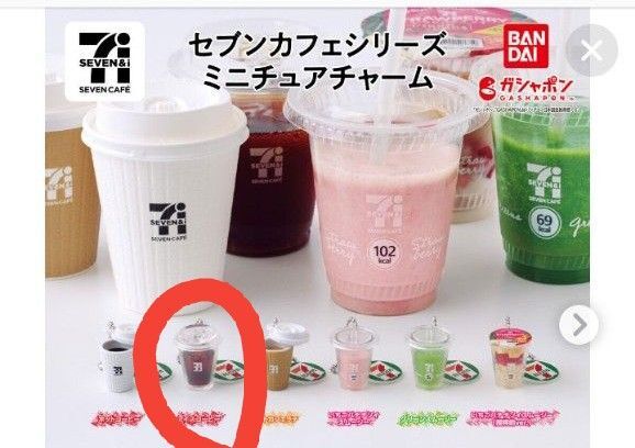 セブン ミニチュア アイスコーヒー