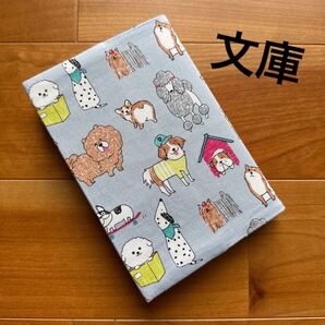 【文庫】ハンドメイドブックカバー★犬柄