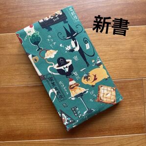 【新書】ハンドメイドブックカバー★喫茶店妖怪
