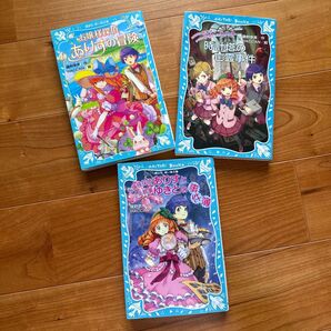 藤野恵美『お嬢様探偵ありすと少年執事ゆきとの事件簿』★3冊セット