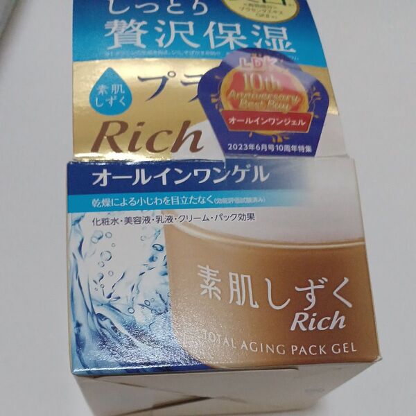 素肌しずく 100g