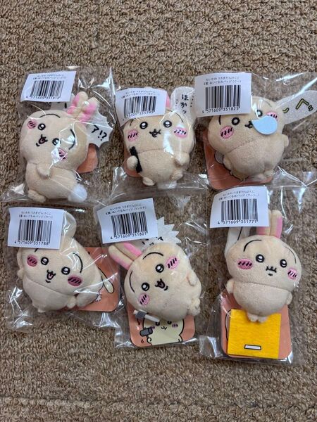 ちいかわ うさぎだらけくじ E賞コンプリート