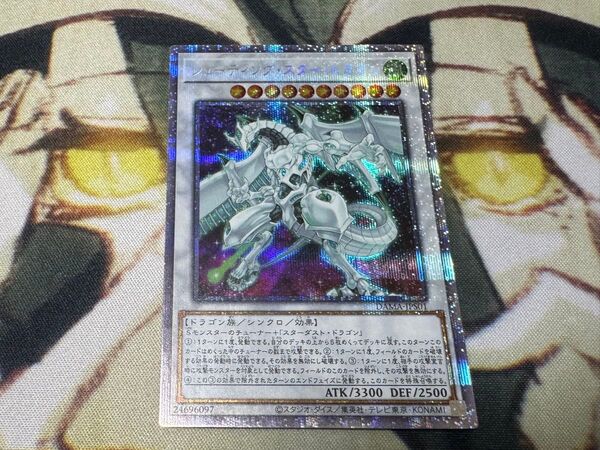 遊戯王OCG シューティング・スター・ドラゴン プリズマティックシークレットレア プリシク