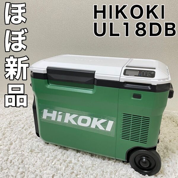ハイコーキ コードレス冷温庫 充電式保冷温庫 UL18DB アウトドア 冷凍庫 25L ハイコーキ冷温庫