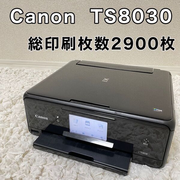 Canon TS8030 インクジェットプリンター キャノン 複合機 プリンター Wi-Fi コピー機