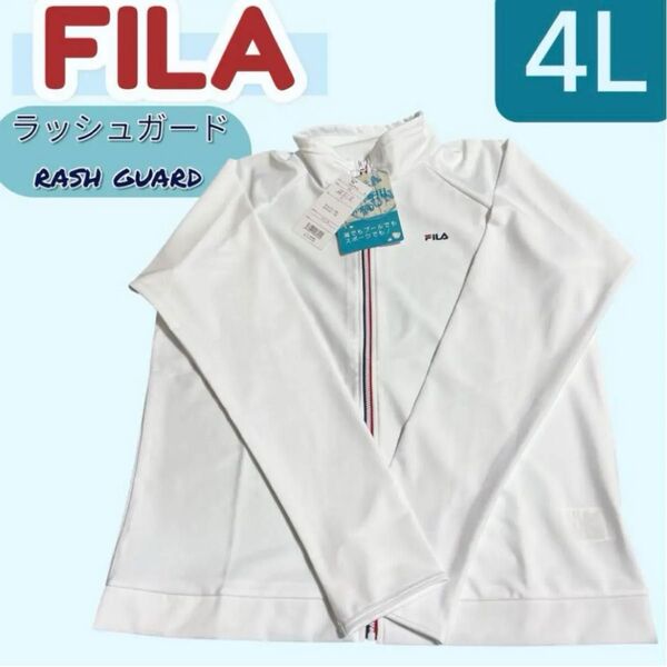 【ラッシュガード】FILA 4L ゆったりサイズプール付き添いなどにも 白 大きいサイズ