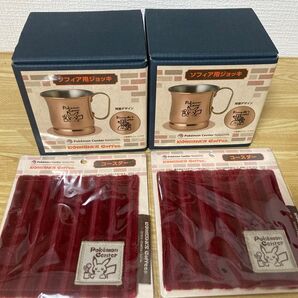 【即日発送】ポケモンセンターナゴヤコメダ珈琲 ソフィア用ジョッキ、コースター 各2個セット 新品未開封