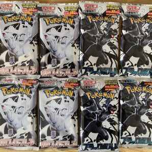 【即日発送】ポケモンカード ホワイトフレア ブラックボルト DX 各4パックセット 新品未開封