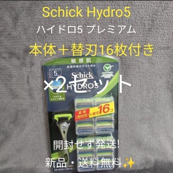 Schick シック 5枚刃 ハイドロ5 プレミアム 敏感肌用 本体+替刃16P 2セット