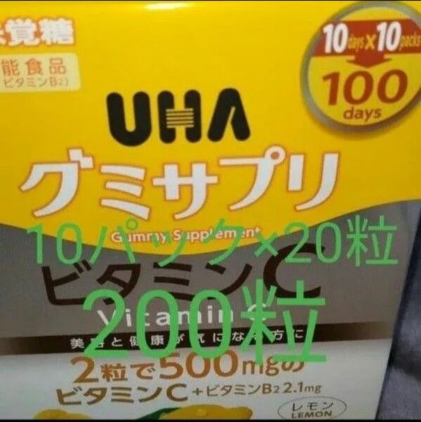 【新品】【10パック】UHA味覚糖 UHAグミサプリ ビタミン1箱