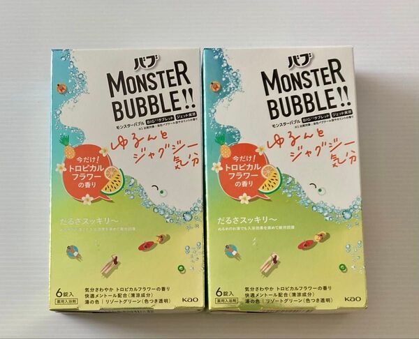 バブ 花王 モンスターバブル ゆるんとジャグジー気分(トロピカルフラワーの香り)