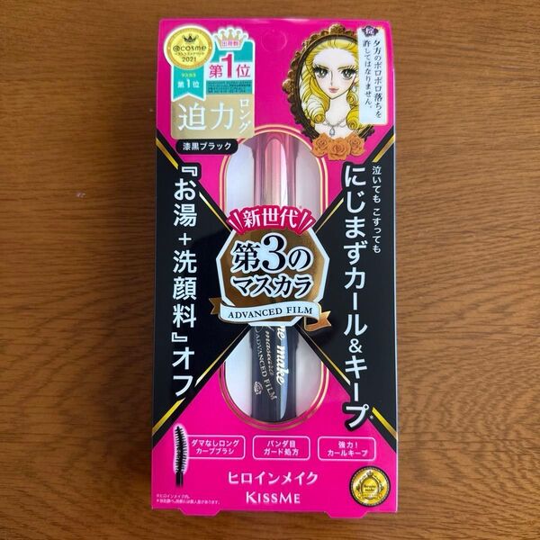 ヒロインメイク ロング&カールマスカラ アドバンストフィルム (01 漆黒ブラック)* 簡易包装になります *