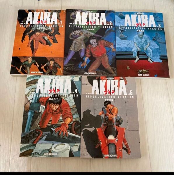 復刻版 AKIRA 1 2. 3. 4. 5 (アニメKC) 大友克洋 (2巻以外 第1刷発行(初版))カラー コミック 中古