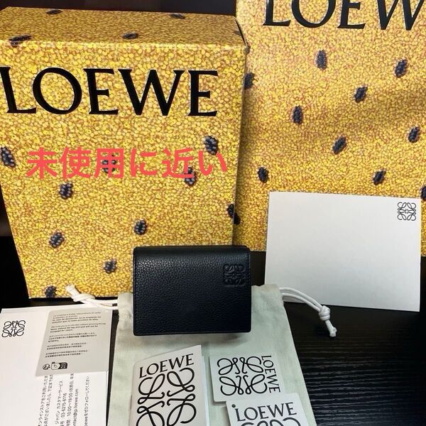 LOEWE ロエベ 現行品 未使用に近い トライフォールドウォレット 三つ折り財布 ブラック カーフレザー 付属品付き