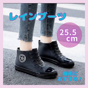 【梅雨におすすめ!】レインブーツ 長靴 25.5cm ブラック レディース レインシューズ ショート 梅雨 台風 メンズ