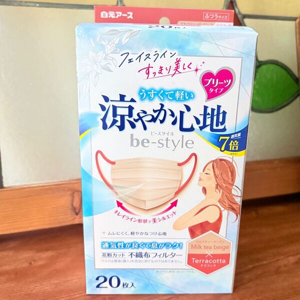 白元アース ビースタイル プリーツタイプ 20枚入 マスク 涼やか心地 ふつうサイズ ミルクティーベージュ×テラコッタ