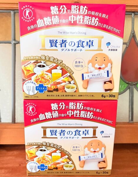 賢者の食卓 ダブルサポート 30包 2箱 大塚製薬